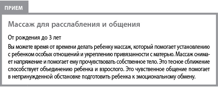 Воспитывать, не повышая голоса. Как вернуть себе спокойствие, а детям – детство