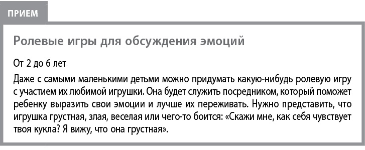 Воспитывать, не повышая голоса. Как вернуть себе спокойствие, а детям – детство