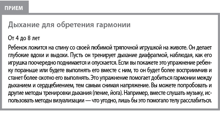 Воспитывать, не повышая голоса. Как вернуть себе спокойствие, а детям – детство