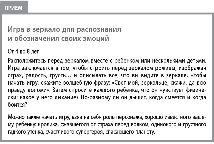 Воспитывать, не повышая голоса. Как вернуть себе спокойствие, а детям – детство