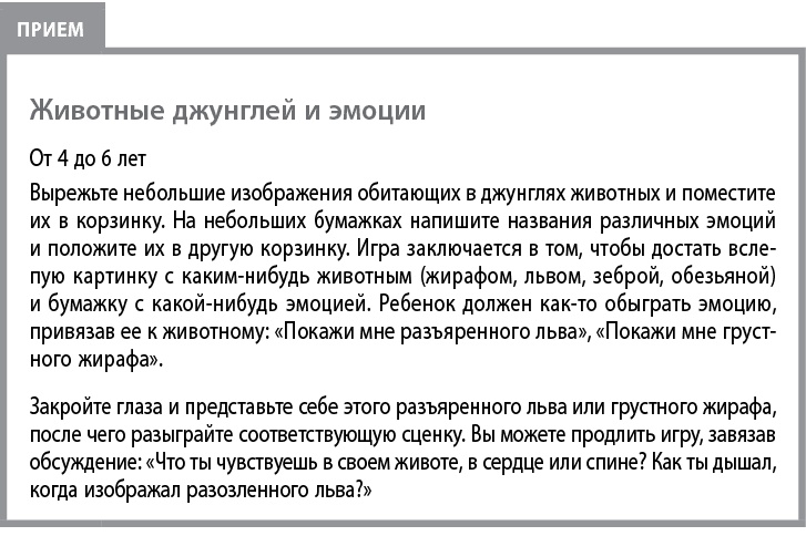 Воспитывать, не повышая голоса. Как вернуть себе спокойствие, а детям – детство