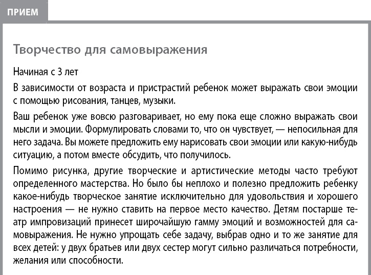 Воспитывать, не повышая голоса. Как вернуть себе спокойствие, а детям – детство