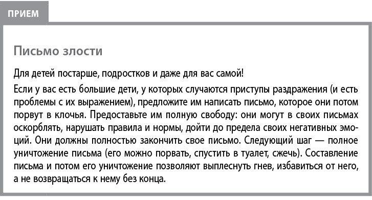 Воспитывать, не повышая голоса. Как вернуть себе спокойствие, а детям – детство