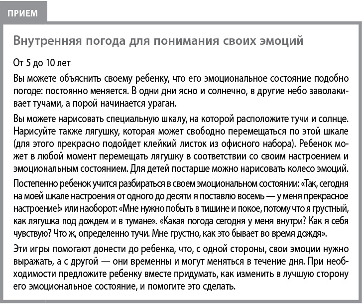 Воспитывать, не повышая голоса. Как вернуть себе спокойствие, а детям – детство