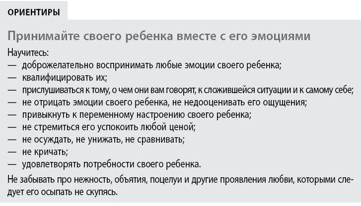 Воспитывать, не повышая голоса. Как вернуть себе спокойствие, а детям – детство