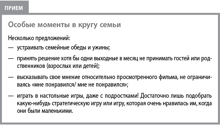 Воспитывать, не повышая голоса. Как вернуть себе спокойствие, а детям – детство