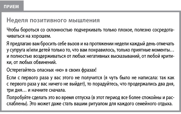 Воспитывать, не повышая голоса. Как вернуть себе спокойствие, а детям – детство