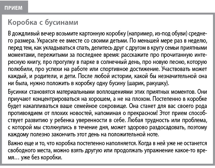 Воспитывать, не повышая голоса. Как вернуть себе спокойствие, а детям – детство