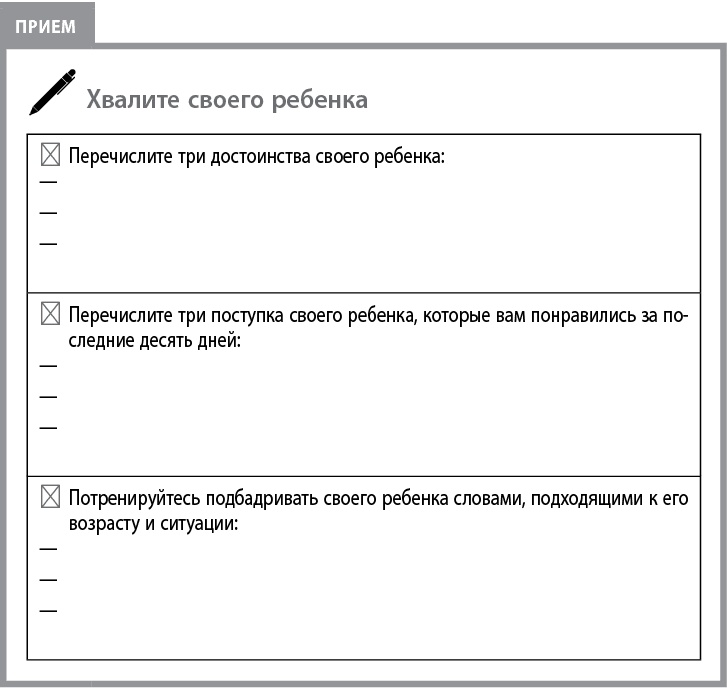 Воспитывать, не повышая голоса. Как вернуть себе спокойствие, а детям – детство