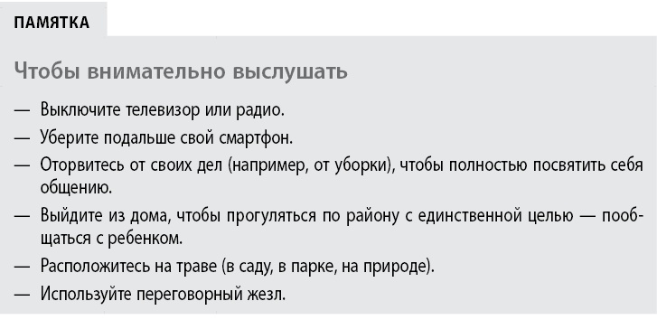 Воспитывать, не повышая голоса. Как вернуть себе спокойствие, а детям – детство