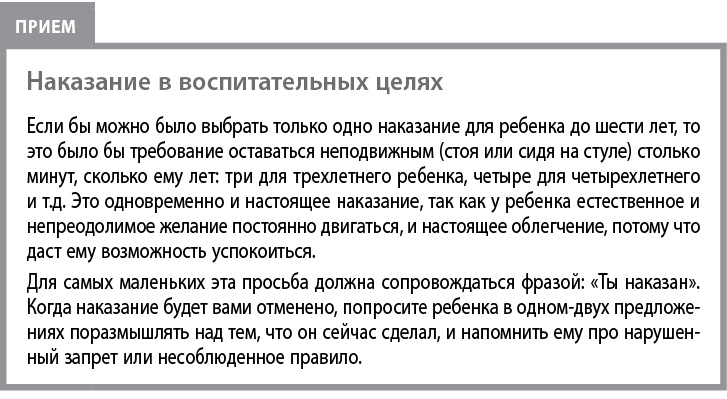 Воспитывать, не повышая голоса. Как вернуть себе спокойствие, а детям – детство