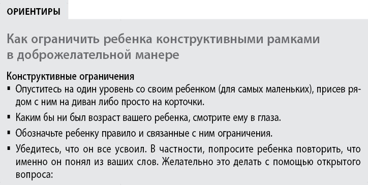 Воспитывать, не повышая голоса. Как вернуть себе спокойствие, а детям – детство