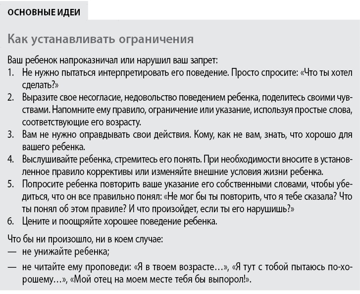 Воспитывать, не повышая голоса. Как вернуть себе спокойствие, а детям – детство