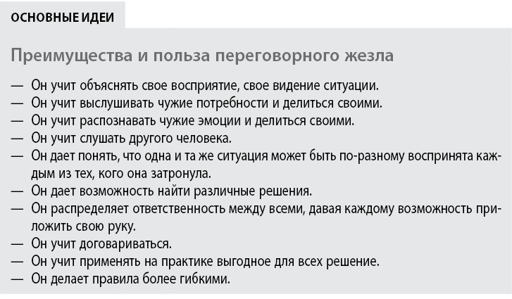 Воспитывать, не повышая голоса. Как вернуть себе спокойствие, а детям – детство