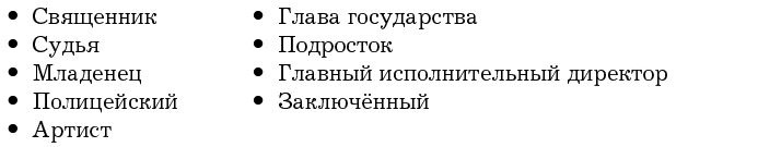 Убеди меня, если сможешь. Приемы успешных переговоров от Фрейда до Трампа