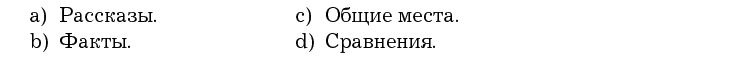 Убеди меня, если сможешь. Приемы успешных переговоров от Фрейда до Трампа