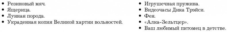 Убеди меня, если сможешь. Приемы успешных переговоров от Фрейда до Трампа