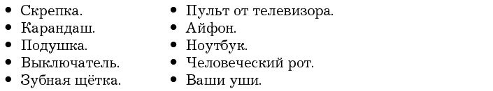 Убеди меня, если сможешь. Приемы успешных переговоров от Фрейда до Трампа