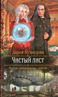 Книга Чистый лист