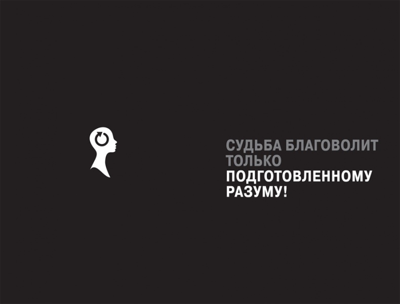 Создайте личный бренд: как находить возможности, развиваться и выделяться