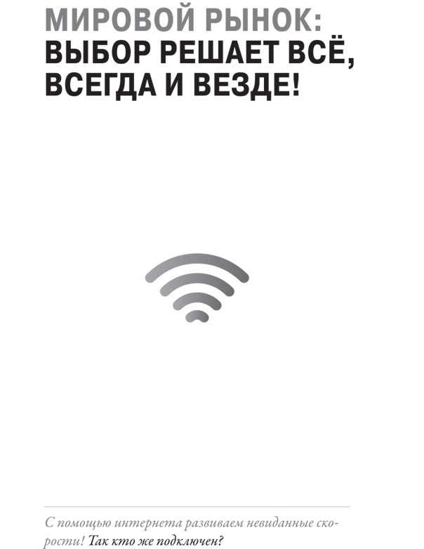 Создайте личный бренд: как находить возможности, развиваться и выделяться