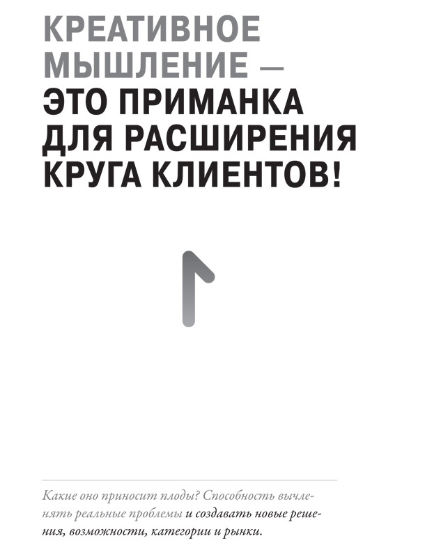 Создайте личный бренд: как находить возможности, развиваться и выделяться