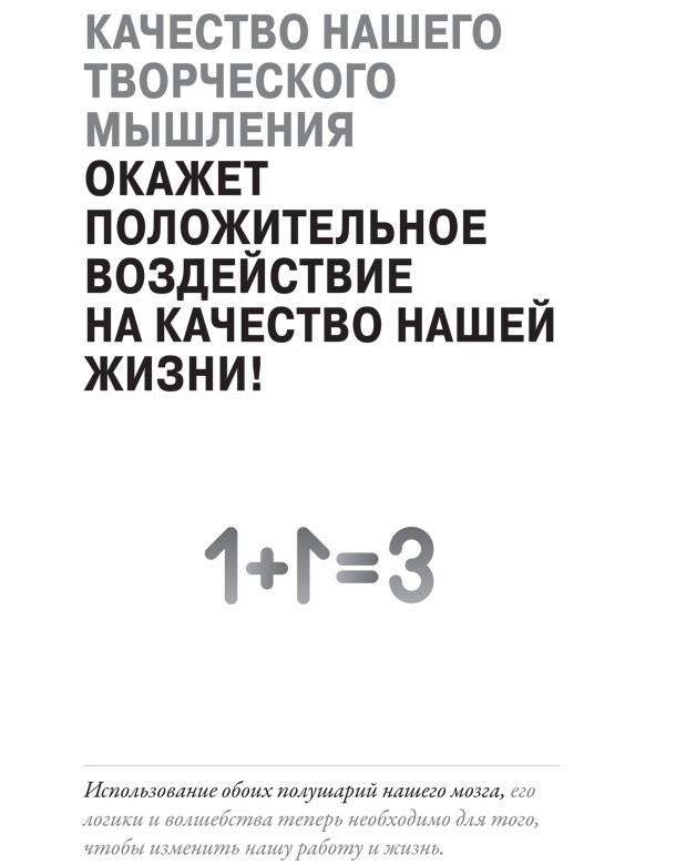 Создайте личный бренд: как находить возможности, развиваться и выделяться