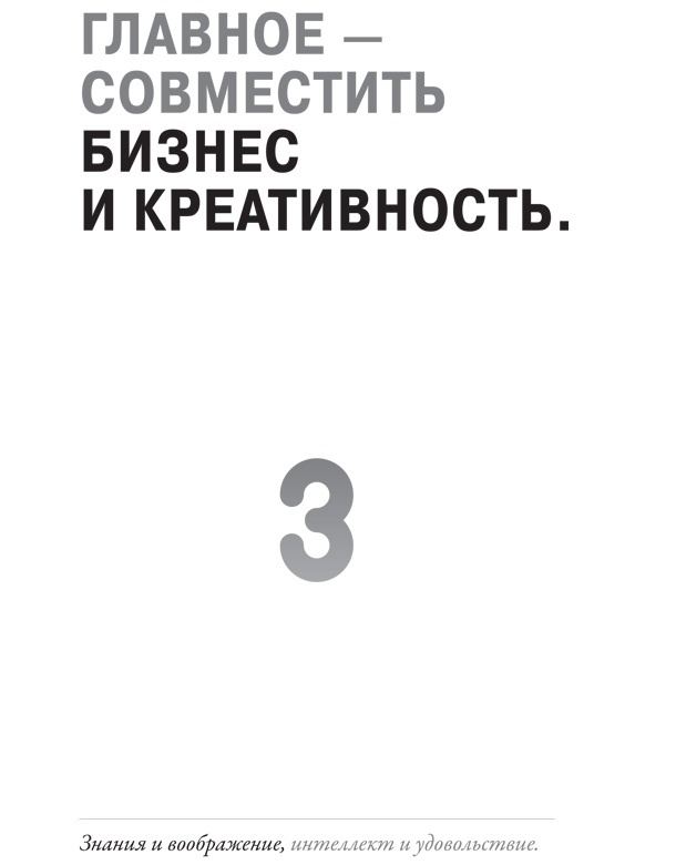 Создайте личный бренд: как находить возможности, развиваться и выделяться