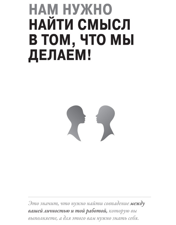 Создайте личный бренд: как находить возможности, развиваться и выделяться