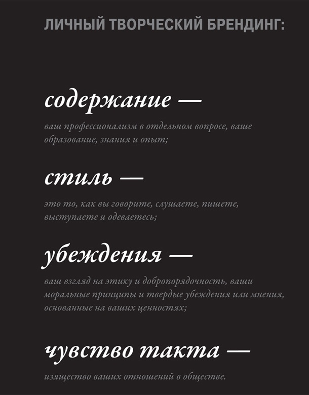 Создайте личный бренд: как находить возможности, развиваться и выделяться