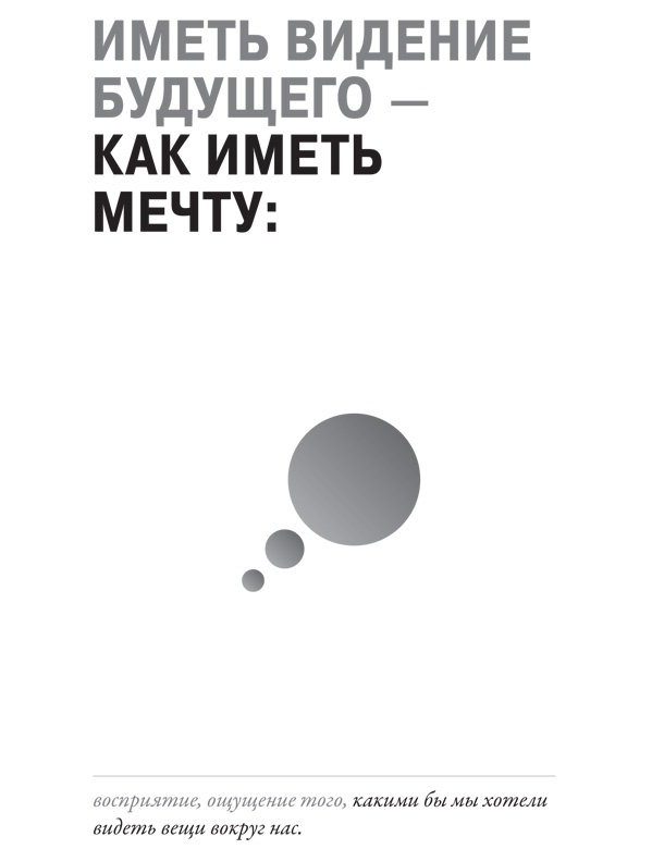 Создайте личный бренд: как находить возможности, развиваться и выделяться