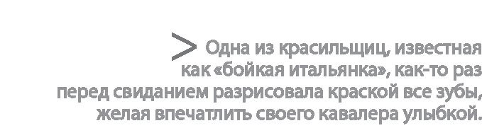 Радиевые девушки. Скандальное дело работниц фабрик, получивших дозу радиации от новомодной светящейся краски 