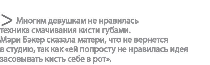 Радиевые девушки. Скандальное дело работниц фабрик, получивших дозу радиации от новомодной светящейся краски 