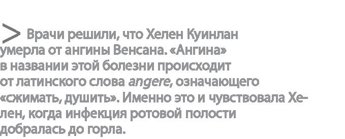 Радиевые девушки. Скандальное дело работниц фабрик, получивших дозу радиации от новомодной светящейся краски 