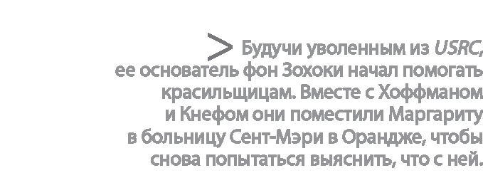 Радиевые девушки. Скандальное дело работниц фабрик, получивших дозу радиации от новомодной светящейся краски 