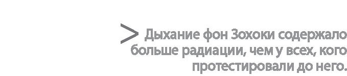 Радиевые девушки. Скандальное дело работниц фабрик, получивших дозу радиации от новомодной светящейся краски 