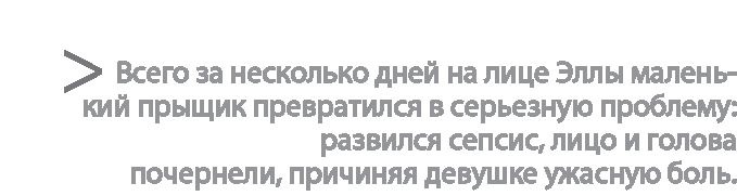 Радиевые девушки. Скандальное дело работниц фабрик, получивших дозу радиации от новомодной светящейся краски 