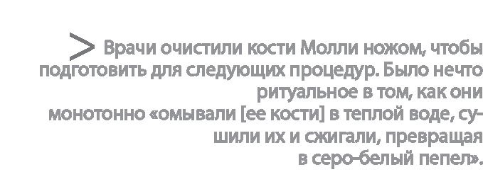 Радиевые девушки. Скандальное дело работниц фабрик, получивших дозу радиации от новомодной светящейся краски 