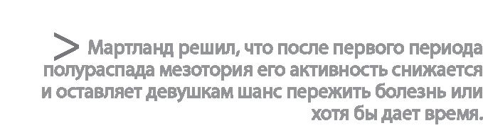 Радиевые девушки. Скандальное дело работниц фабрик, получивших дозу радиации от новомодной светящейся краски 