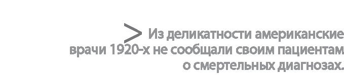 Радиевые девушки. Скандальное дело работниц фабрик, получивших дозу радиации от новомодной светящейся краски 