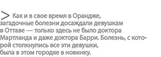 Радиевые девушки. Скандальное дело работниц фабрик, получивших дозу радиации от новомодной светящейся краски 