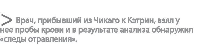 Радиевые девушки. Скандальное дело работниц фабрик, получивших дозу радиации от новомодной светящейся краски 