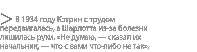 Радиевые девушки. Скандальное дело работниц фабрик, получивших дозу радиации от новомодной светящейся краски 