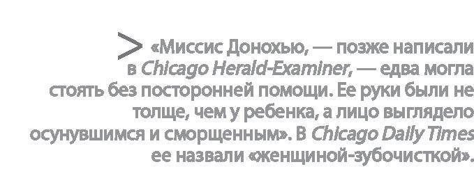 Радиевые девушки. Скандальное дело работниц фабрик, получивших дозу радиации от новомодной светящейся краски 