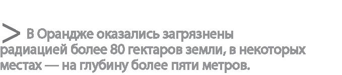 Радиевые девушки. Скандальное дело работниц фабрик, получивших дозу радиации от новомодной светящейся краски 