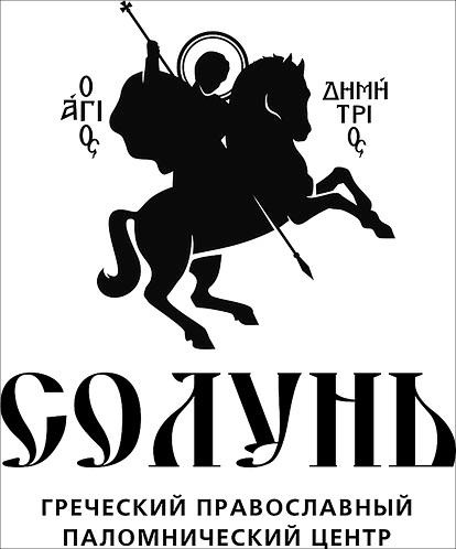 Святой Афон. Удел Богородицы 