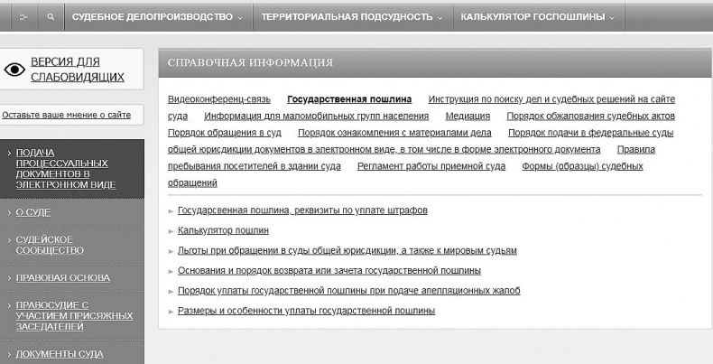 Адвокат для дилетантов