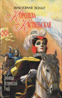 Книга Испания для королей