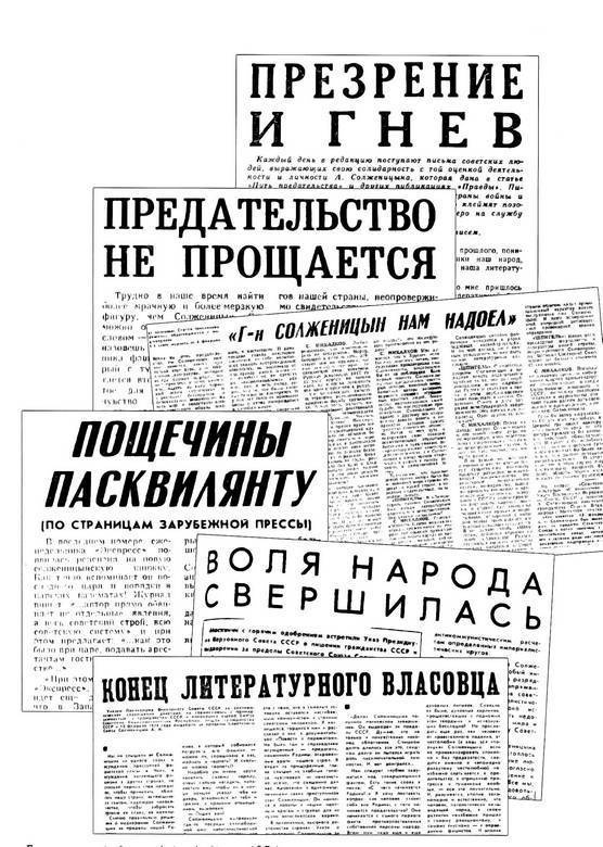 КГБ и власть. Пятое управление: политическая контрразведка