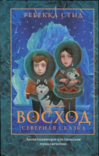 Книга Восход